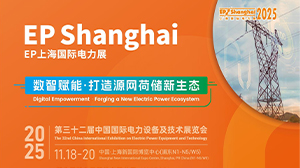 华体会官方网页版-华体会（中国）
精彩亮相2025上海EP电力展