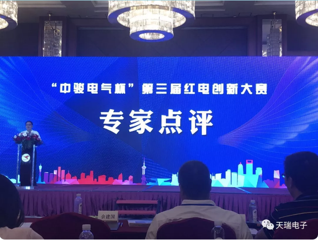 华体会官方网页版-华体会（中国）
协办“中骏电气杯“第三届红电创新大赛总决赛-2