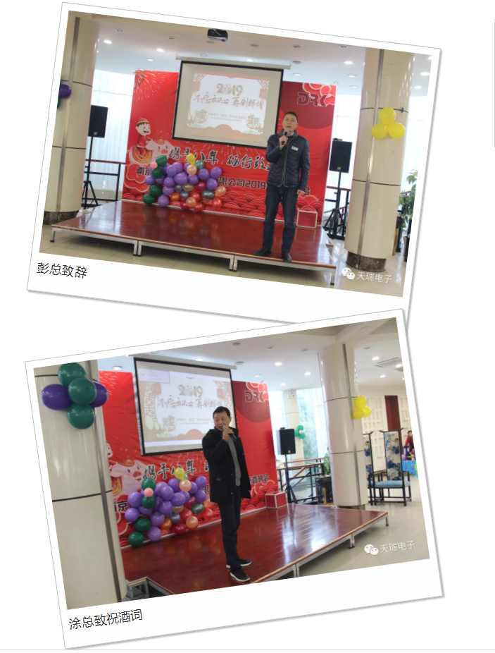 “不忘初心，砥砺前行”---华体会官方网页版-华体会（中国）
南京公司2018年度年会热烈召开-1