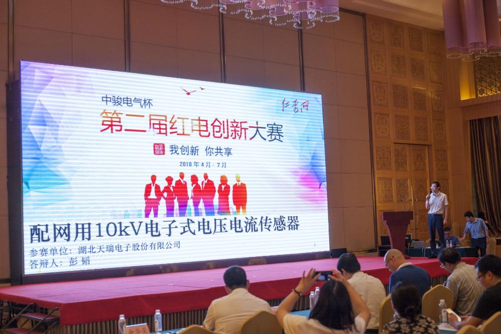 华体会官方网页版-华体会（中国）
参加“红电创新大赛”喜获二等奖和最佳人气奖-2