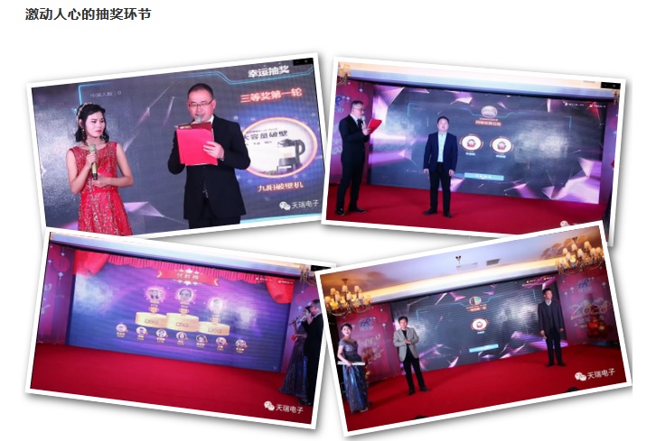 “不忘初心，携手并进”华体会官方网页版-华体会（中国）
2020年迎新联欢会热烈举办-7