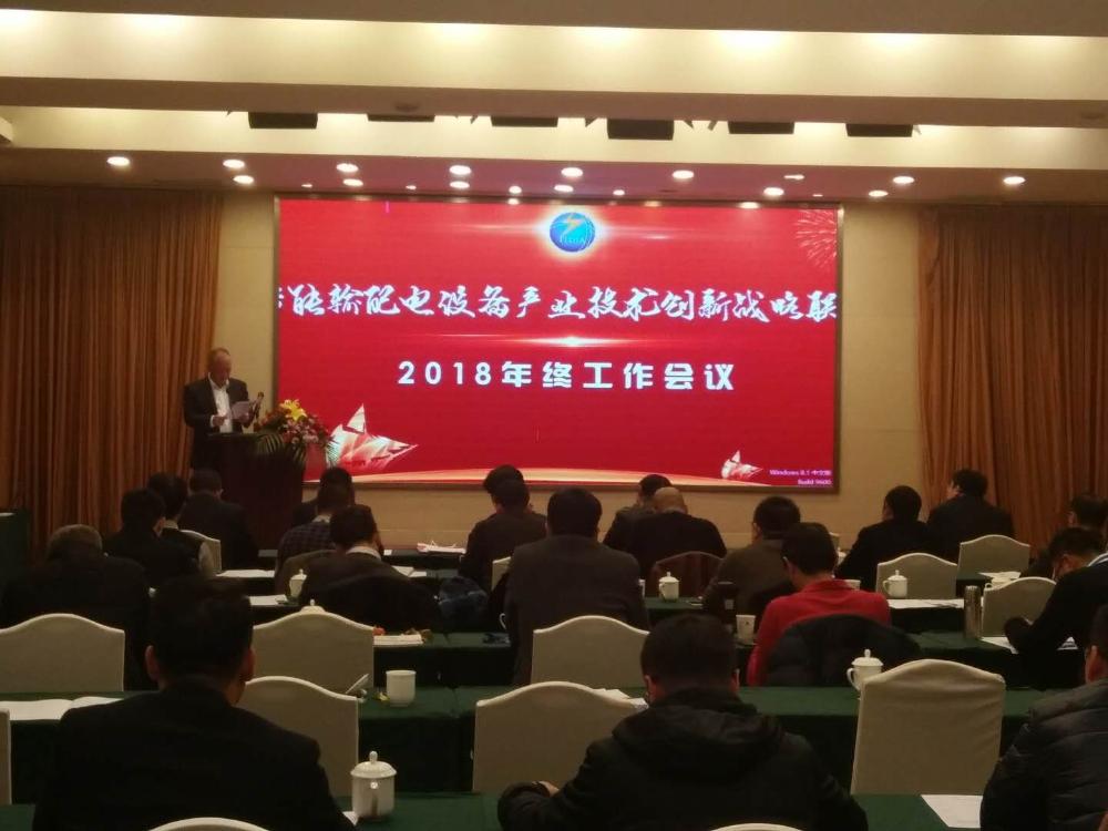 华体会官方网页版-华体会（中国）
公司加入智能输配电产业技术创新战略联盟-2