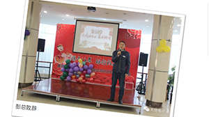 “不忘初心，砥砺前行”---华体会官方网页版-华体会（中国）
南京公司2018年度年会热烈召开